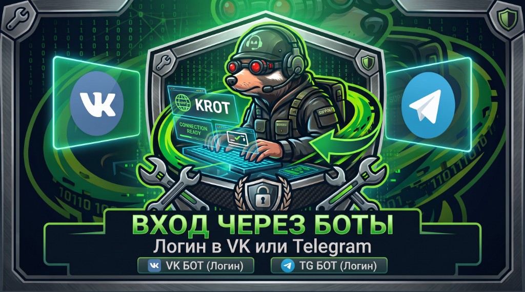 ExitBlock — вход через ботов